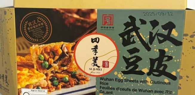 豆皮